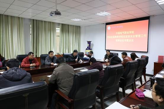 我集团召开贯彻全国高等学校...