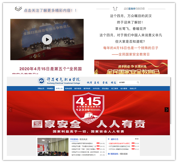 我集团开展2020年全民国... 