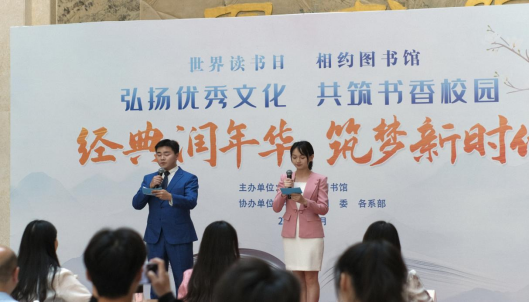 我集团图书馆举行的2024年度...